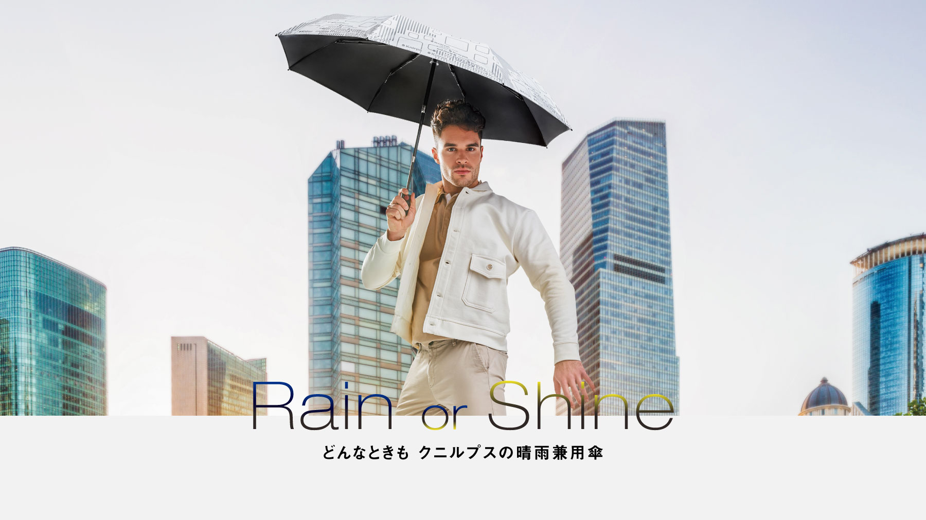 Knirps(クニルプス)日本公式オンラインストア